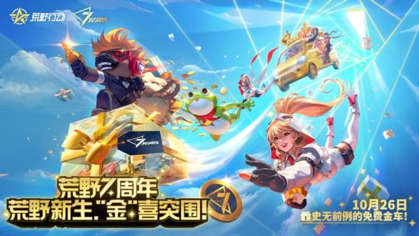 荒野行动vivo端 安卓版v1.333.650108
